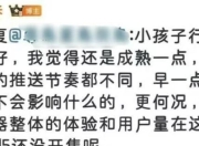 vivo高管“小孩子”言论，让旗舰机口碑崩塌、评分暴跌