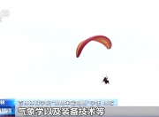 新专业开始招生！全国首个航空运动专业落地招生