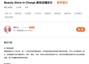 LV路易威登美妆中国首店或将落地南京德基